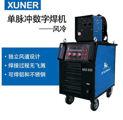 单脉冲数字焊机-风冷
