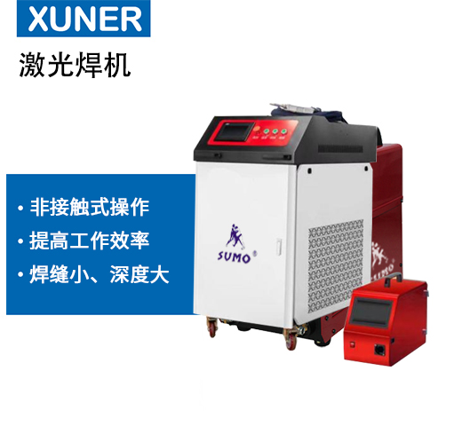 激光焊机
